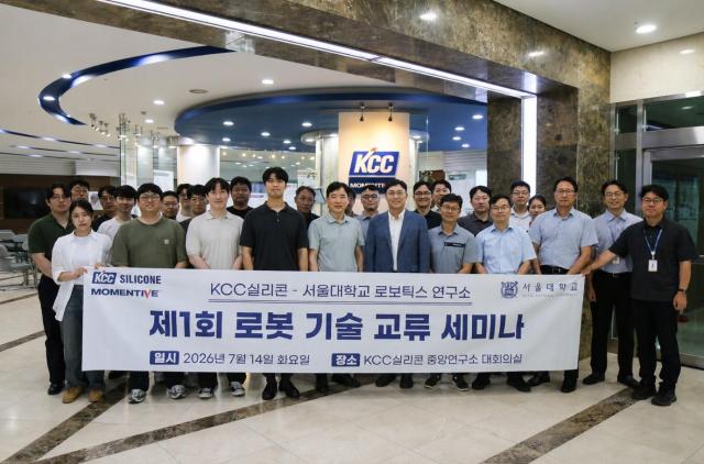 KCCシリコン、ソウル大ロボティクス研究所と「ロボット用シリコン素材」技術交流を開始