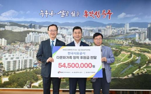 Tập đoàn Dầu khí Quốc gia Hàn Quốc hỗ trợ 320 hộ gia đình đa văn hóa tại Ulsan