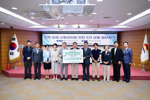 지역상생 사회공헌 5자 공동 업무협약식사진김천시