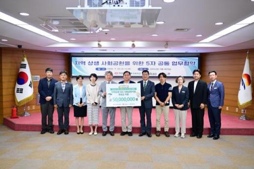 샤인머스캣 사면 기부가 저절로…김천시, 5자 공동 사회공헌 모델 구축