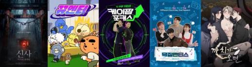 킷츠, 김재중 주연 신사부터 K팝 예능·BL 애니까지 7월 신작 공개