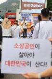 Homeplus tenants protest in Seoul as ailing supermarket chain on verge of going bust