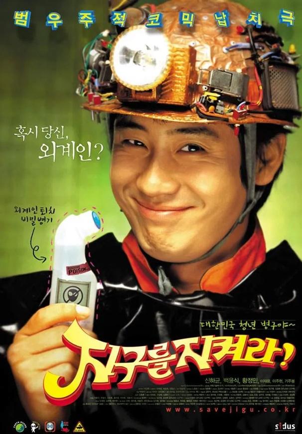 영화 지구를 지켜라 사진CJ EM Pictures