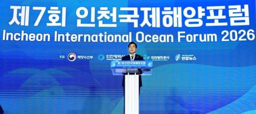 박찬대 인천시장 갑문처럼 AI로 바다의 한계 넘겠다...인천 해양산업 대전환 선언