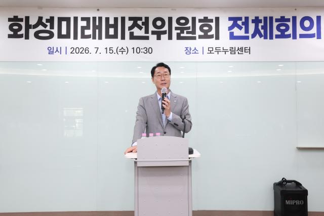 정명근 화성특례시장이 화성미래비전위원회 전체회의에서 인사말을 하고 있다 사진화성시