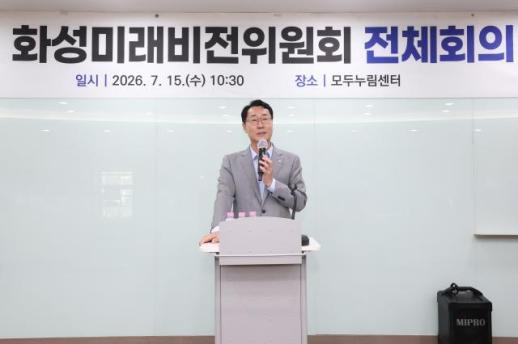 정명근 화성시장, 민관협치 제도화...주요 현안 시민 숙의로 결정
