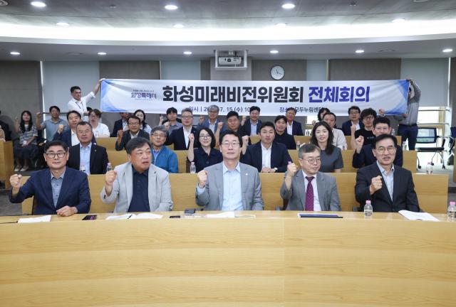 정명근 화성특례시장과 화성미래비전위원회 위원들이 전체회의를 마친 뒤 민선 9기 성공 추진을 다짐하며 기념촬영을 하고 있다 사진화성시