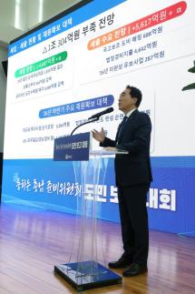 박수현號 충남, 대한민국 AI 수도 선언…민선 9기 청사진 제시