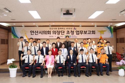 안산소방, 시의회 의장단과 재난안전 정책 협력 강화