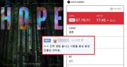 "이게 나홍진 영화 맞나?"…'호프' 개봉 첫날, 실 관람객 후기 보니