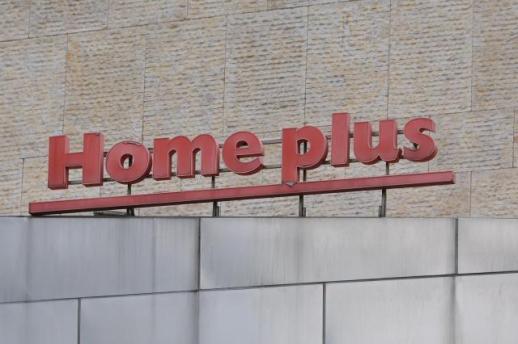 MBK, Meritz to inject 200 bln won lifeline into Homeplus
