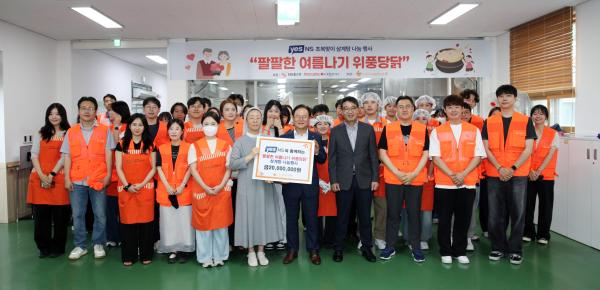 NS홈쇼핑이 지난 15일 경기 성남 수정노인종합복지관에서 삼계탕 나눔 행사를 진행하고 기념 사진을 촬영하고 있다 사진NS홈쇼핑