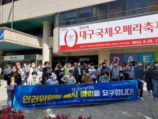 대구시 인권보장 증진위 4년 만에 부활…제도적 개혁 동반돼야