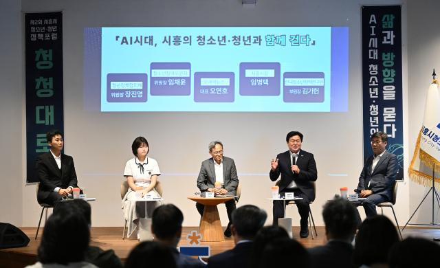 임병택 시장이 15일 ABC행복학습타운에서 시흥시청소년청년정책포럼을 진행하고 있다 사진시흥시