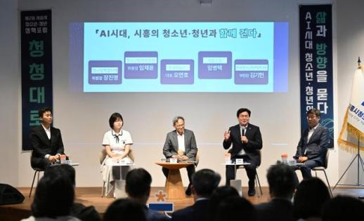 임병택 시흥시장, AI 시대 청소년·청년 정책 전환...교육·진로·일자리 통합 대응