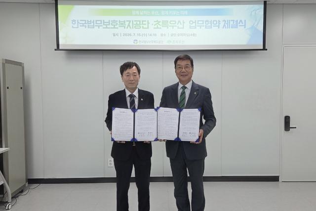 최영승 한국법무보호복지공단 이사장왼쪽과 황영기 초록우산 회장이 업무협약 체결 후 기념촬영을 하고 있다 사진한국법무보호복지공단