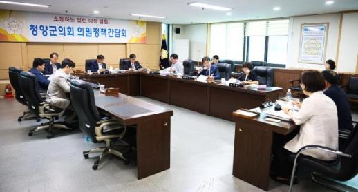 청양군의회, 제10대 첫 정책간담회…수해 대응 등 군정 현안 18건 점검