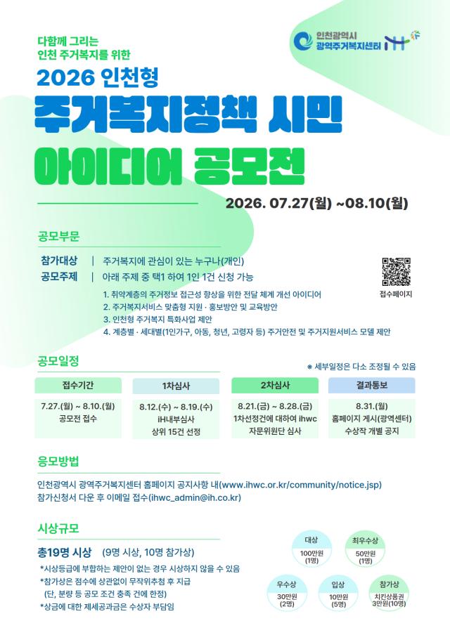 사진인천도시공사