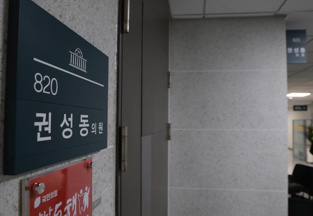 통일교 측으로부터 불법 정치자금 1억원을 받은 혐의로 기소된 국민의힘 권성동 의원에게 징역 2년의 실형이 확정됐다 사진연합뉴스