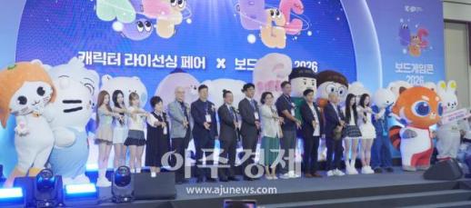 [포토] 캐릭터 라이선싱 페어·보드게임콘 2026 야호~