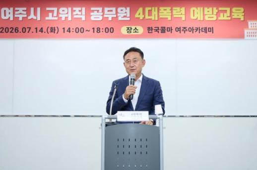 이충우 여주시장, SK하이닉스와 노인·청년 복지 확대...공직 책임행정도 강화