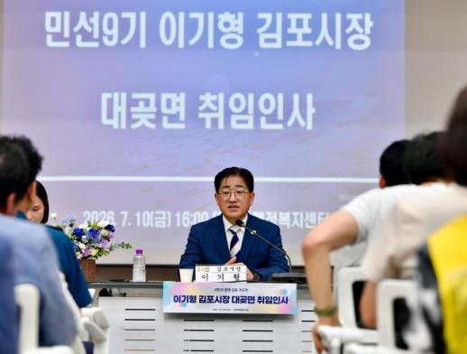 이기형 김포시장, 현장 민원은 건의사항 아닌 시정이 우선 살펴야 할 과제