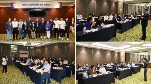 논산시의회, 의정역량 강화 연수…청렴부터 예산·언론 대응까지 실무교육