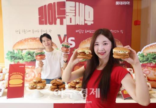 [포토] 롯데리아, 새우 패티 살린 리아 두툼새우 2종 출시