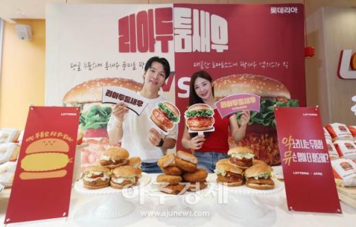 [포토] 롯데리아, 압도적 볼륨감 리아 두툼새우 2종 출시