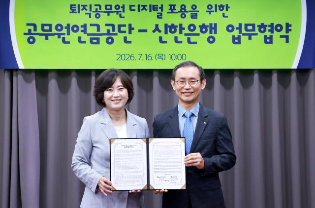 박현주 신한은행 소비자보호그룹장왼쪽과 박재경 공무원연금공단 연금본부장이 16일 서울시 강남구 소재 공무원연금공단 스마트워크 대회의실에서 협약식을 갖은 후 기념촬영을 하고 있다 사진신한은행