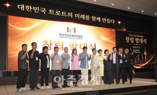 [포토] 대한민국 트로트의 미래를 함께 만든다…한국트로트제작자협회 창립 발대식 성료