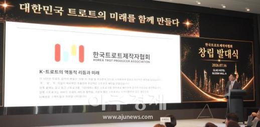 [포토] 한국트로트제작자협회 소개하는 신민수 상임이사