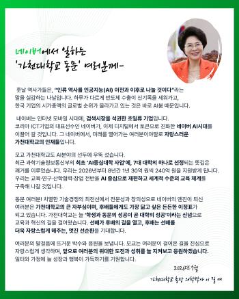사진가천대