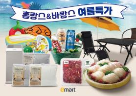 Emart giảm giá tới 50% thực phẩm, đồ uống và đồ dùng mùa hè phục vụ kỳ nghỉ