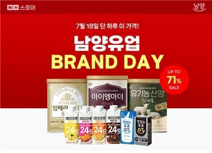 Công ty sữa Namyang giảm giá tới 71% hơn 50 sản phẩm vào ngày Naver Brand Day