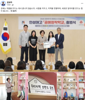 김보라 안성시장 공예는 지역을 잇는 산업...안성형 문화도시 모델 본격화