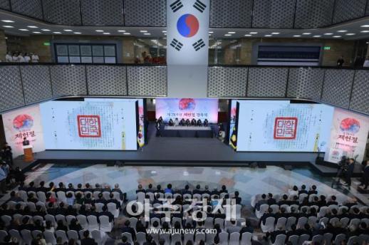 [포토] 제헌헌법 낭독 퍼포먼스 