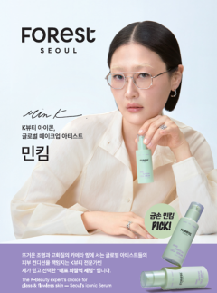 유한킴벌리, 클린뷰티 브랜드 포레스트 서울로 리브랜딩 