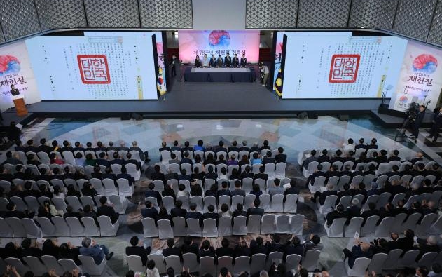 [포토] 제78주년 제헌절 경축식