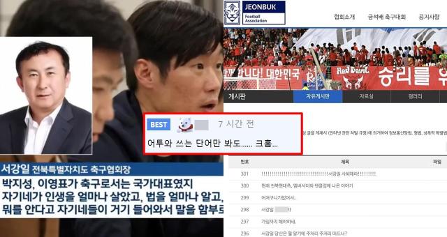 사진KBS 보도 화면 캡처 온라인 커뮤니티 캡처