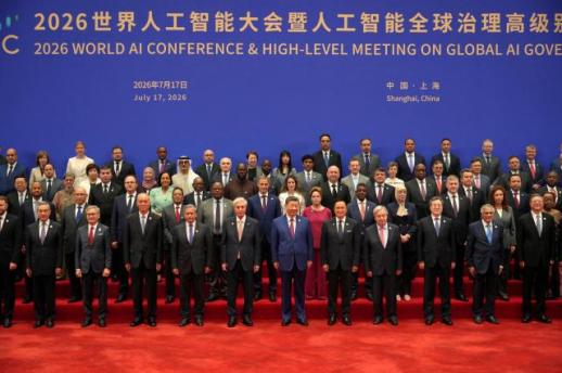 2026世界人工智能大会暨人工智能全球治理高级别会议在上海举行 习近平出席开幕式发表主旨讲话