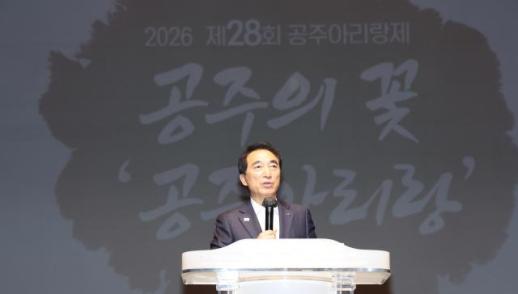 박수현 충남지사 공주아리랑, 대한민국의 자랑스러운 문화유산