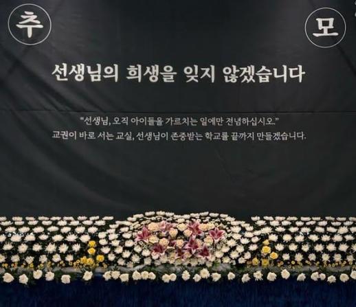 안민석 경기도교육감 서이초 비극 반복되지 않도록 교권 보호 최우선