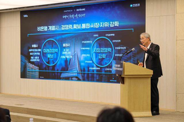 사진우리금융그룹