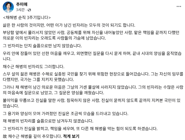 사진추미애 지사 SNS