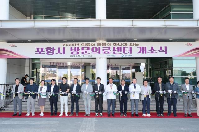포항시는 지난 15일 경상북도 포항의료원에서 ‘포항시 방문의료센터 개소식’을 가졌다 사진포항시