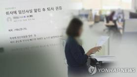 Khảo sát: Gần một nửa người lao động Hàn Quốc cho biết vẫn khó sử dụng chế độ nghỉ thai sản và nghỉ chăm con