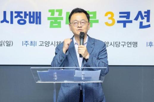 민경선 고양시장, 당구·볼링대회 참석...몰입과 즐거움이 스포츠의 힘