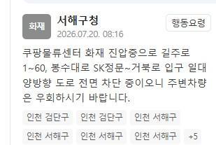 사진안전재난문자
