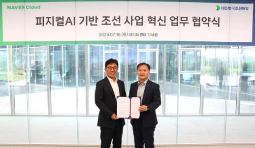 [AI 생태계 혁신 포럼] 류제명 과기정통부 차관 AI 에이전트가 국민 일상 뒷받침…1인 1 AI 시대 연다